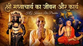 🔴 Live - Life & Works of Sri Madhvacharya | Ananteshwar Mandir | 16 Jan, 2026 | HG Kumar Lila Prabhu