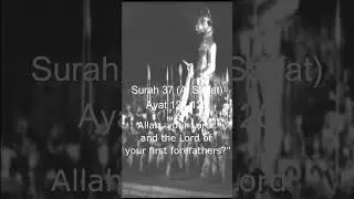 Baal mentioned in quran , ( Idol Pagan God)