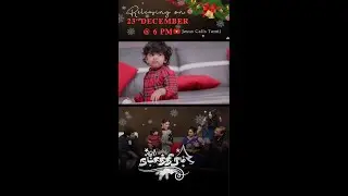 ஓர் நட்சத்திரம் (Teaser) || The Dhinakarans  || Tamil Christmas Song 2021 #shorts #christmassongs