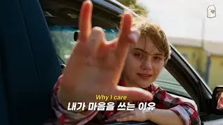 내가 마음을 쓰는 이유 : Justice Carradine - Tears In My Eyes [가사/해석/번역/lyrics]