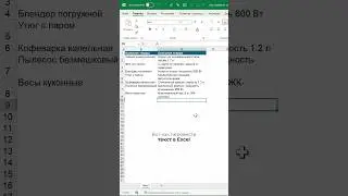 Как перевести в Excel на любой язык