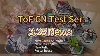 Foster Beast! New Gacha animation New chat emoji New Relic 3.25 Test Ser News. Tower of Fantasy CN