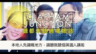 FOXTONS APAC TEAM One Clapham Junction Promo