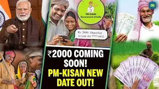 Big News for Farmers! ₹2000 Coming Soon! PM-KISAN Yojana: 20th Installment Date Out Now!