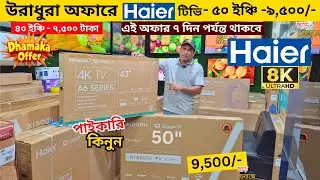 Haier Google tv price in bangladesh 2025 , Haier google tv price , Smart led tv price in bangladesh