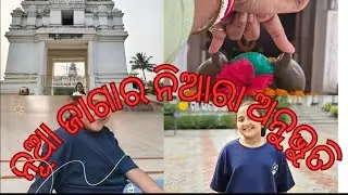 ପ୍ରଥମ ଥର ଯାଇଥିଲି Santoshi ମାଁ ମନ୍ଦିର ,ଏତେ ଭଲ ଅନୁଭୁତି ହୁଏତ ବୁଝେଇ ପାରିବି ନାହିଁ।।@BijaylaxmiKar-20