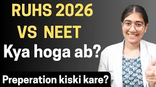 RUHS 2026 New update | kya hoga ab | preperation kaise kare