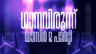 ദൈവം I പ്രപഞ്ചം I മനുഷ്യൻ | Connecta Cultural Exhibition | Day-2