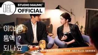 [MaumC Official Audio] 웬디 (WENDY) - Daydream