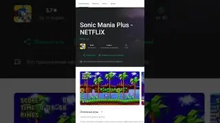 Sonic Mania на телефон обновилась  (Netflix)