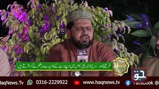 Jamal-E-Ramadan | 27 Ramadan Night Jamal-E-Ramadan Transmission | #Haq_News