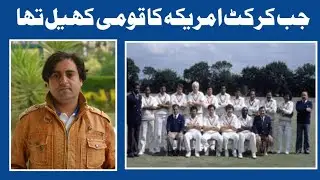 Cricket History In United States. Bumrah 35 Runs In A Over. World Records Of Test Cricket. Info