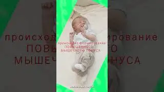 Влияние  поверхности на развитие малыша
