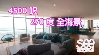 走佬去檳城 (移民故事)  出走到大馬 (移民故事) 出走到大馬 馬來西亞第二家園計劃  睇樓篇 Millennium 4500呎 270度