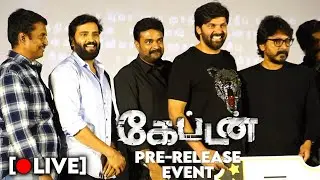 🔴 Live: CAPTAIN Pre Release Event | Arya, Udhayanidhi, Ishwarya Lekshmi | D Imman