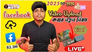 Hou To Facebook Video Upload/how to facebook video upload 2025 /4k video in facebookp/Video Upload