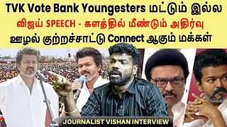 Vijay speech at Salem | Vijay vs Stalin | TVK vs DMK | Tamilnadu Election 2026 | Vishan Interview