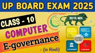 E governance Class 10 Computer | UP Board Exam 2025 | Digital India | E-services examples | Class X