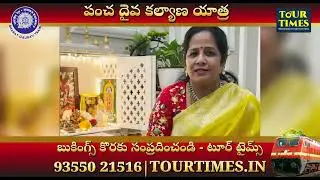 33% Subsidy Pilgrimage Train | Pancha Kalyan & Homam | Indian Railways Tourism