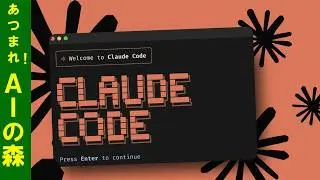 Claude Codeと「何もしない人類」の末路。さよならUI。さよならスマホ。