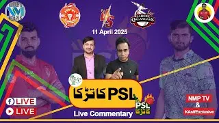 LIVE: Karachi Kings vs Multan Sultans | PSL Ka تڑکا | Urdu Commentary by K Asif & Khurram PSL 2025