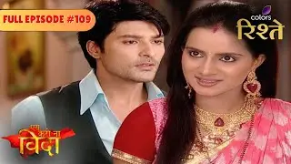 Yash Assures Reva about the Gifts | Aise Karo Naa Vidaa | Full Episode 109 | Colors Rishtey