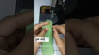 Making Hook eye Tips ✅️#hookeye #shorts#ytshorts  #sewinghack#diy#tipsandtrick#shilpkalabyShilpa