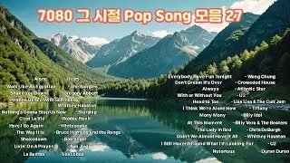 7080 그 시절 Pop Song 모음 27