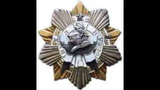 (USSR)  Soviet Orders WW II    СССР Ордена ВОВ