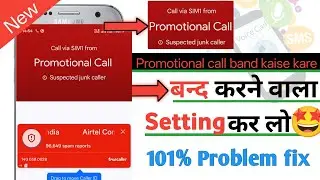 Promotional call kaise band Karen | Promotional call kaise band Kare | Promotional call kya hoti hai