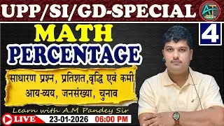 🔴COMPLETE Percentage ONE SHOT VIDEO | UPP/SI/GD-SPECIAL Maths | Concept+Practice🔥| A M Pandey Sir