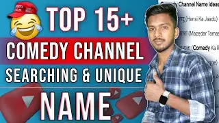 Comedy Channel Name ideas 15+ unique comedy channel names | New Comedy chennal name 📛