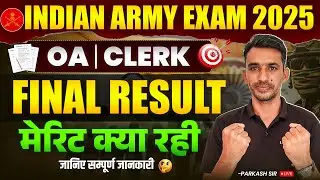 GOOD NEWS || ARMY AGNIVEER CLERK RESULT OUT || ARMY FINAL RESULT OUT
