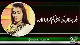 Special report on Pakiza Khan's career | Neo News