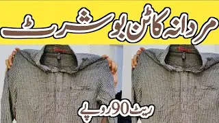 Sher Shah Men Cotton bushirt | Sher Shah Men Cotton bushirt | Sher Shah Summer Men Cotton bushirt