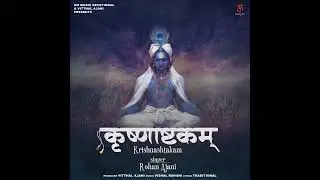 krishnaastakam - guru krupa