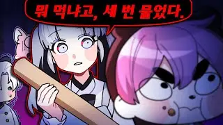 아무것도 안 먹는다니까 !!!!