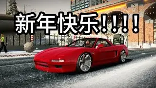 祝大家新年快乐！！！！！！