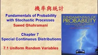 機率與統計 Uniform Random Variable, Probability & Statistics: 7.1 Uniform Random Variable (CGUEE)