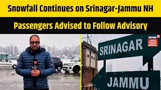 Snowfall Continues on Srinagar-Jammu NH, Passengers Advised to Follow Advisory | News18 JKLH | N18V