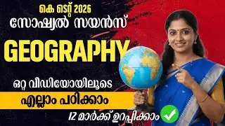 KTET Social Science Geography Full Revision | All Topics in One Video | Chalk Dreams #ktet #mocktest