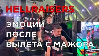 HellRaisers вылетели с Lima Major от Talon. Эмоции после поражения