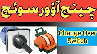 Change Over Switch | Rotary Switch Review by @MukhlisEngineering  #changeover #switch