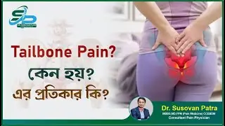 Coccydynia or Tailbone Pain? - Dr. Susovan Patra | Pain Medicine Doctor | Kolkata