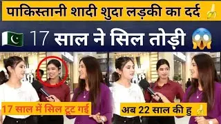 PAKISTANI GIRL FUNNY INTERVIEW 2024 🤣 l Pak Girl Funny Reaction 🤣