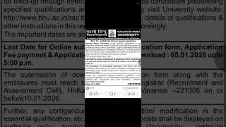 BHU school teacher & non teaching jobs 2025 # Banaras Hindu University # school jobs 2026 # varanasi