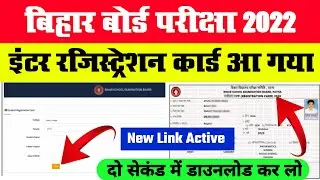 Bihar board 12th dummy registration card 2022 Download || inter registration card 2022 | #Bseb 2022