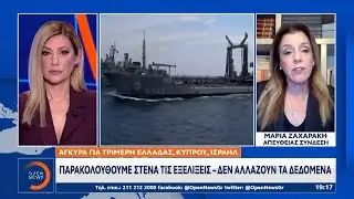 Προκαλεί η Άγκυρα, στο στόχαστρο Ελλάδα και Κύπρος | Ethnos