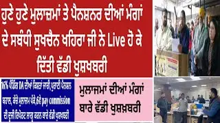 punjab 6th pay commission latest news,6 pay Commission punjab newspay commission report today