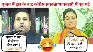 Sambit patra 🔥Destroy 😂Alka Lamba Debate | Most Funny Video | Congress BJP Election | BaBa Bulldozer